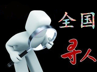 如何利用网络找人「城厢区寻人公司」