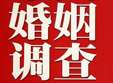  城厢区私人调查给你挽回婚姻的忠告