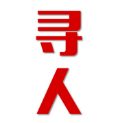 城厢区寻人还是找正规公司